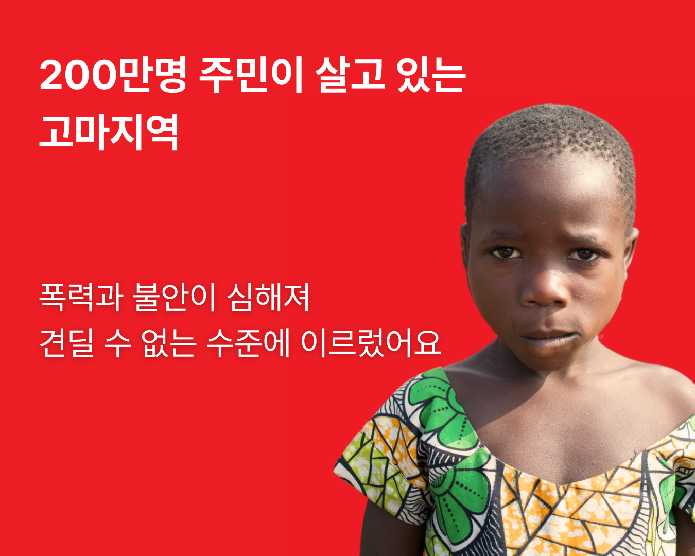 콩고민주공화국 비상
