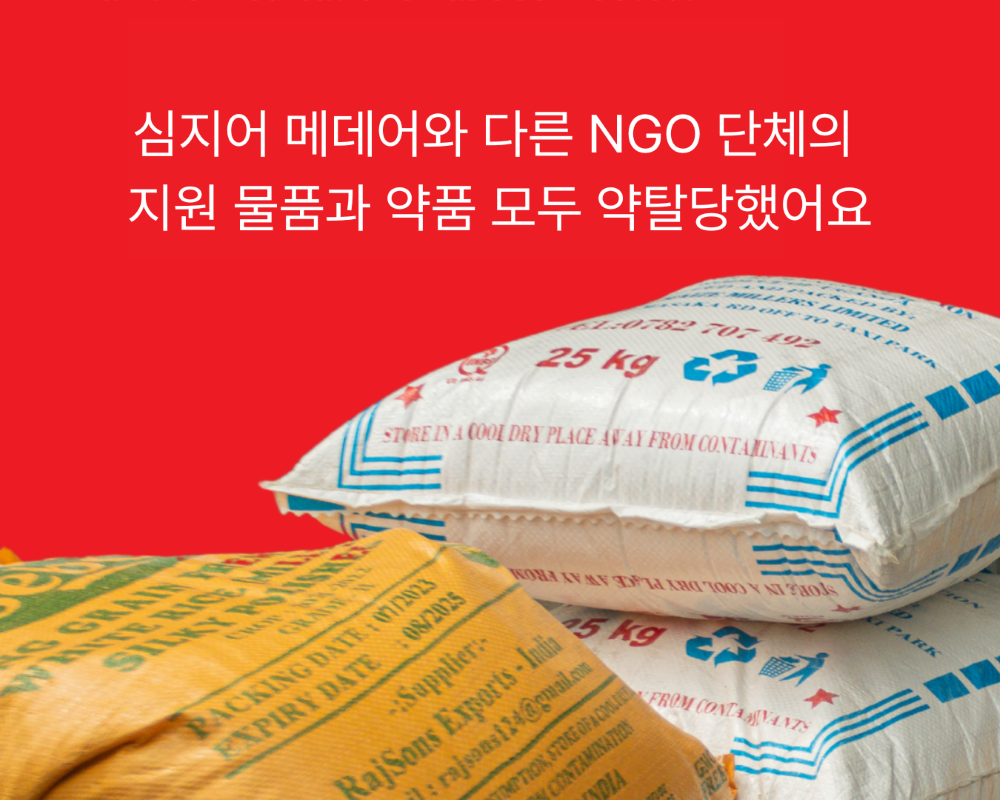 콩고민주공화국 비상사태