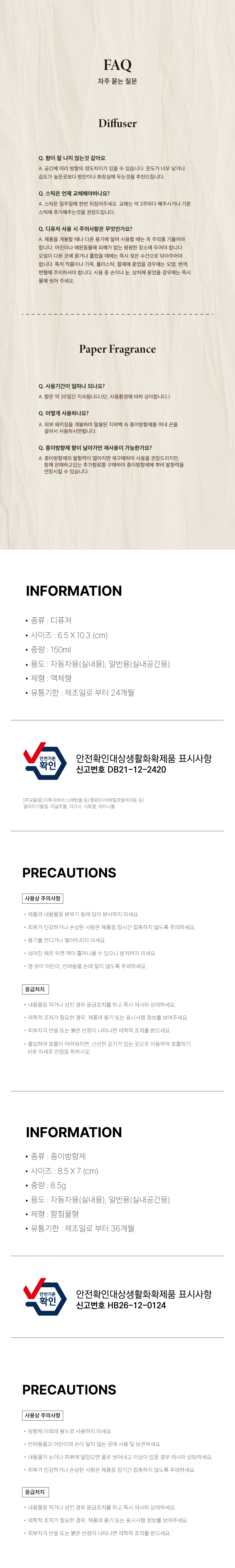 오디- 프리미엄 방향제 2종세트 (디퓨져+종이방향제)