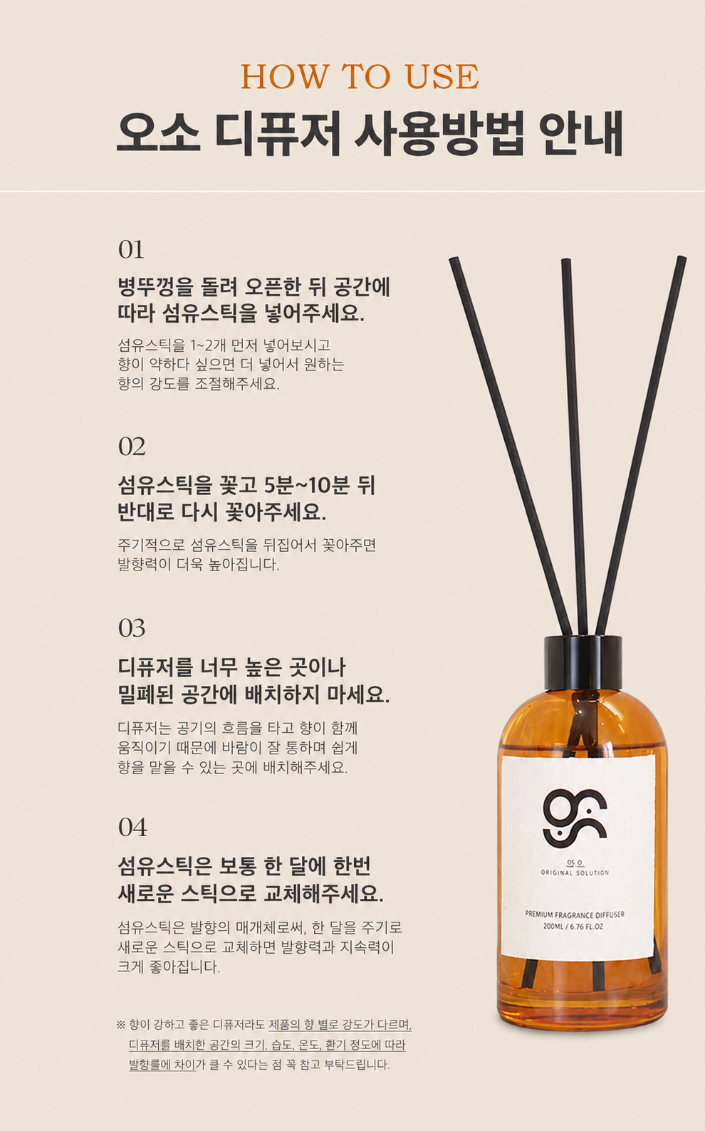 THE SCENT OF ASAN(더 센트 오브 아산 디퓨저) 200ml
