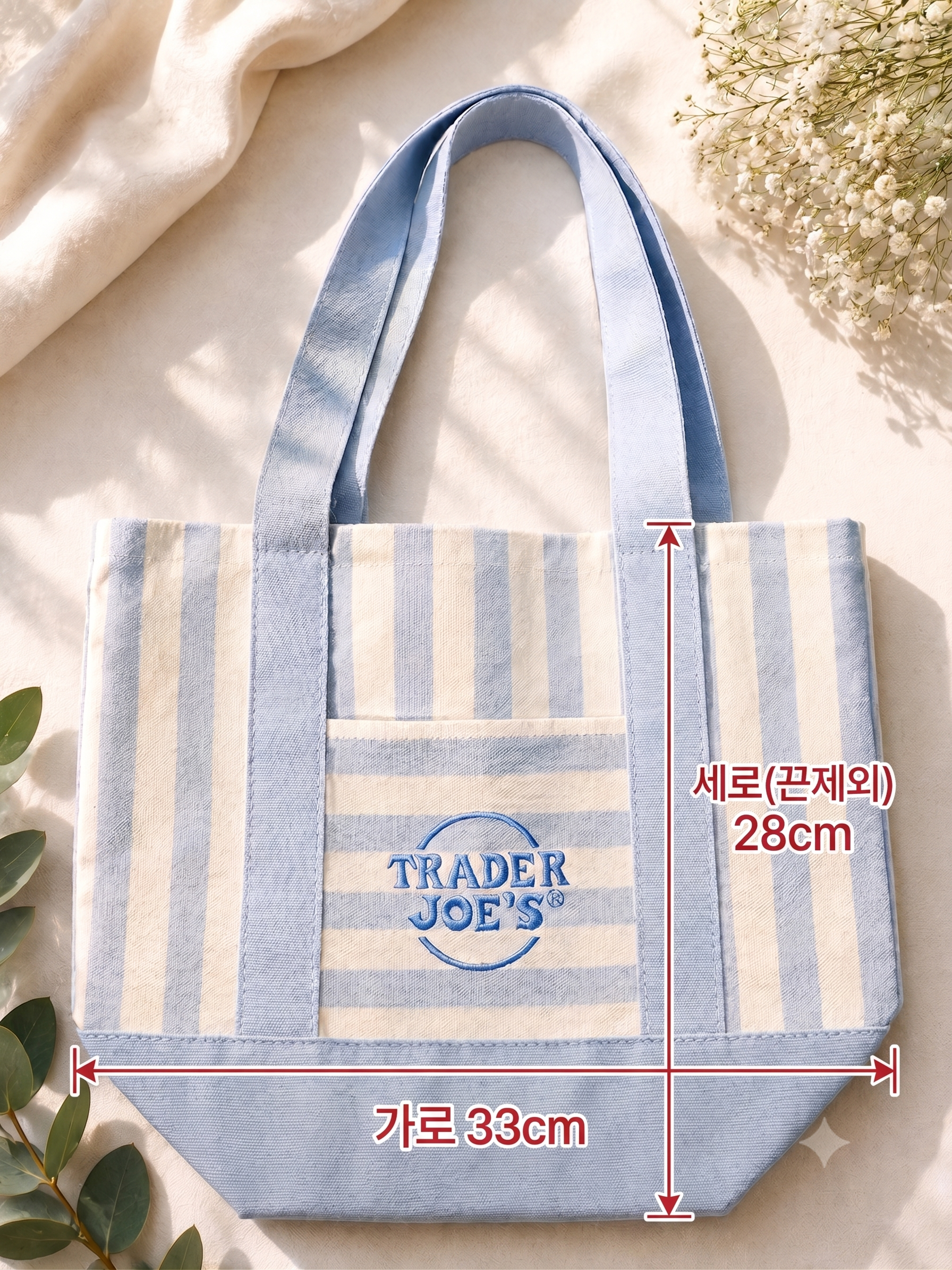 트레이더조 에코백 / 1+1 / 18,900원