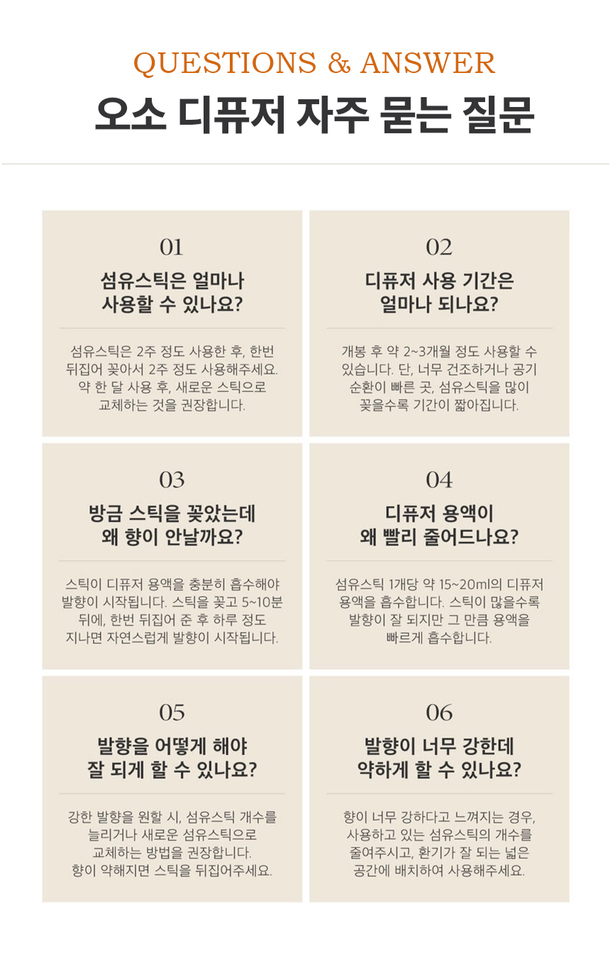 THE SCENT OF ASAN(더 센트 오브 아산 디퓨저) 200ml