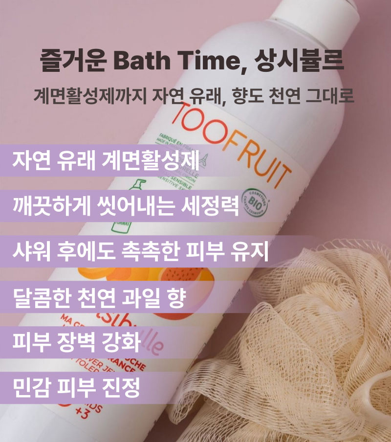 유기농 안심 워시 듀오 SET (카피두 샴푸 400ml+상시뷸르 샤워젤 400ml) /+만3세이상