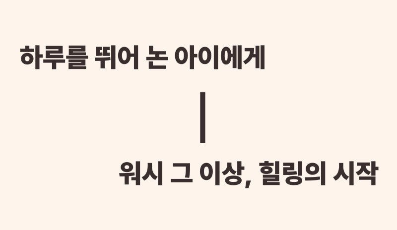유기농 안심 워시 듀오 SET (카피두 샴푸 400ml+상시뷸르 샤워젤 400ml) /+만3세이상