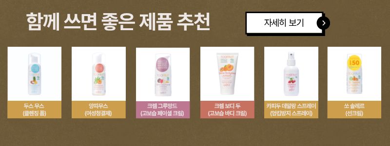 유기농 안심 워시 듀오 SET (카피두 샴푸 400ml+상시뷸르 샤워젤 400ml) /+만3세이상