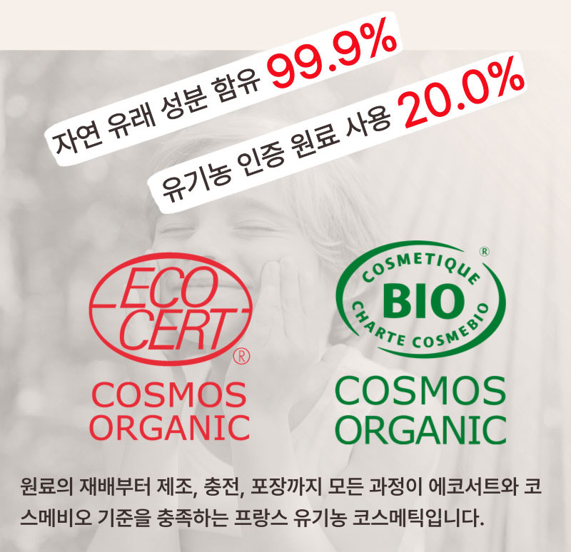 유기농 안심 워시 듀오 SET (카피두 샴푸 400ml+상시뷸르 샤워젤 400ml) /+만3세이상