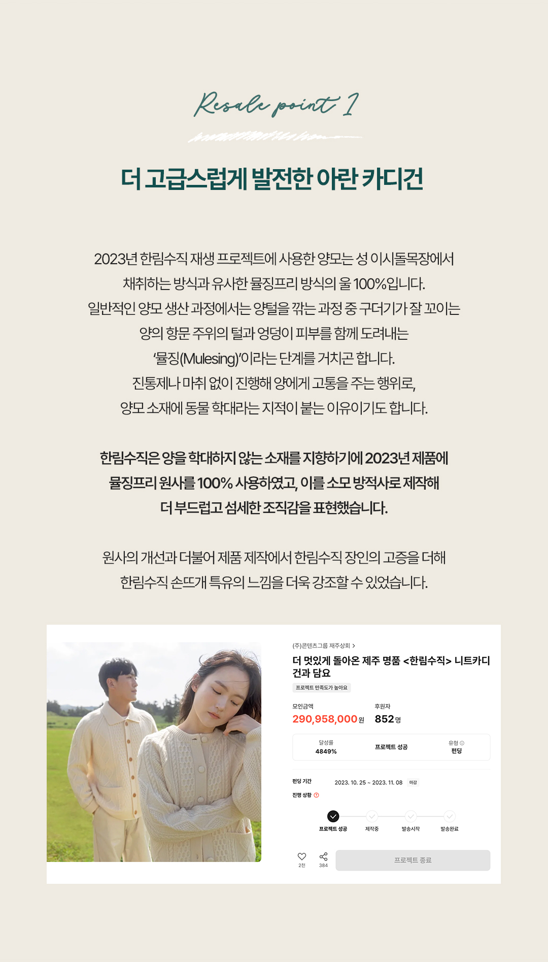 [리세일] 시그니처 아란 칼라넥 카디건 아이보리 L