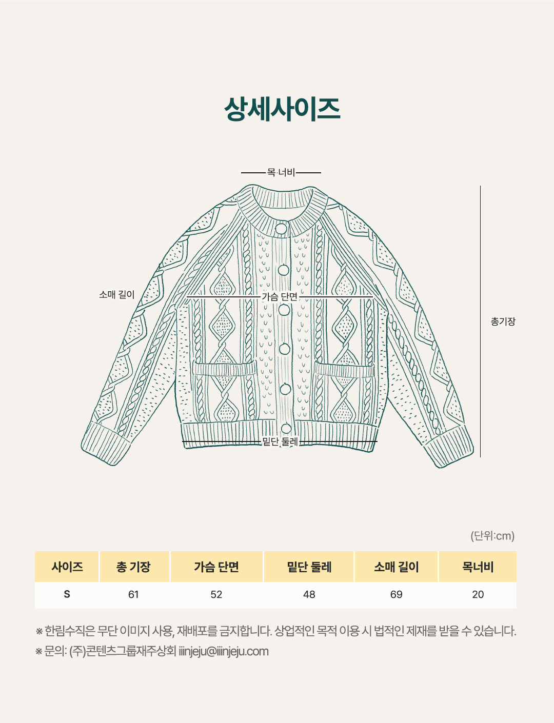 [리세일] 시그니처 아란 라운드넥 카디건 그린 S