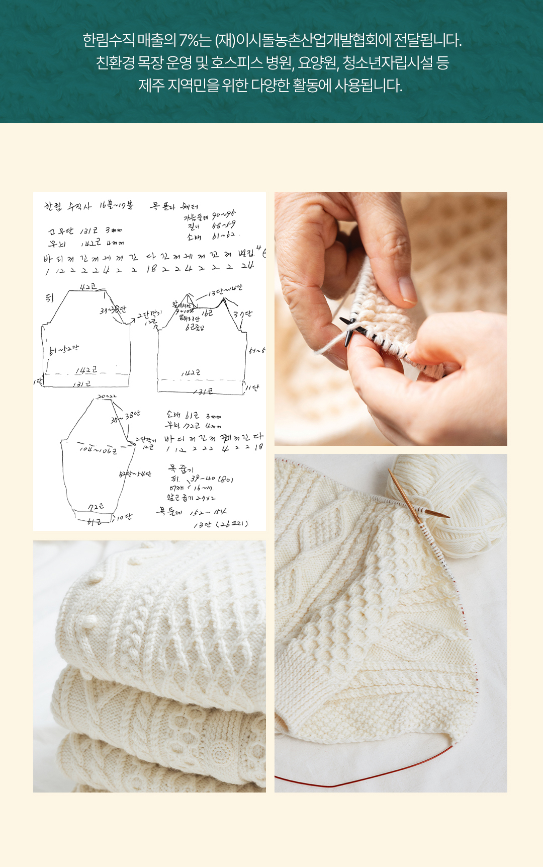 한림수직 장인니팅스쿨 3기 2차 과정