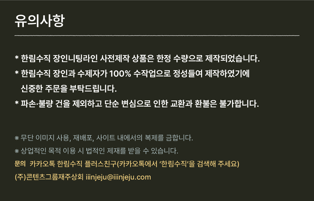 한림수직 장인니팅라인 더블다이아몬드 베스트