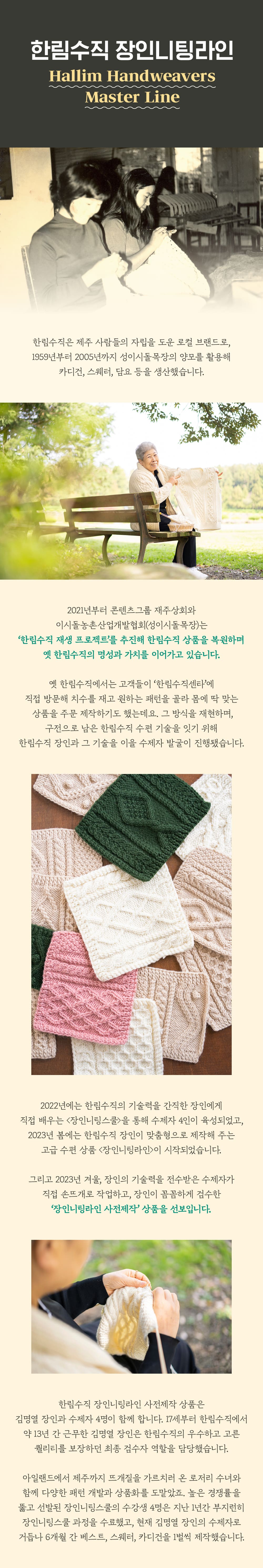 한림수직 사전제작 아란 베스트