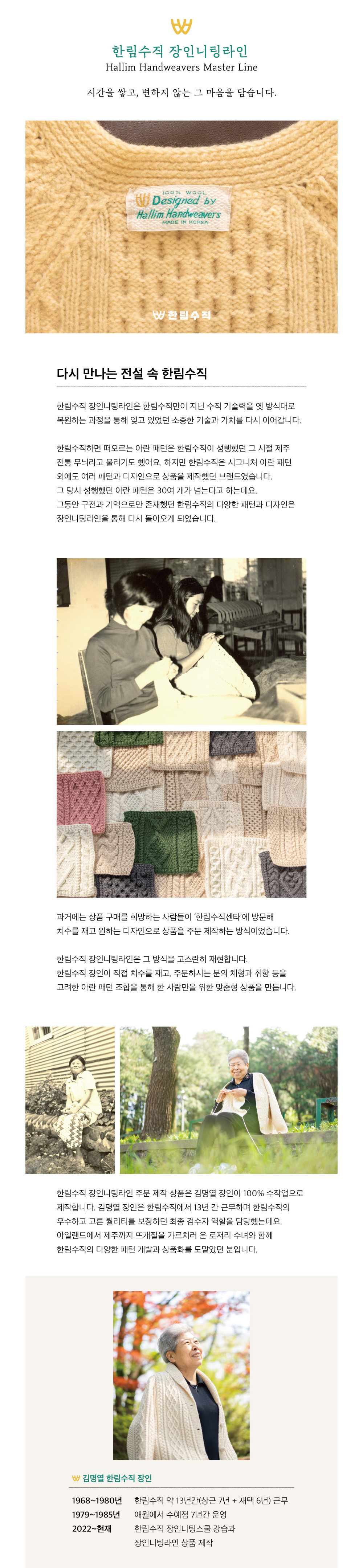 한림수직 주문제작 상품