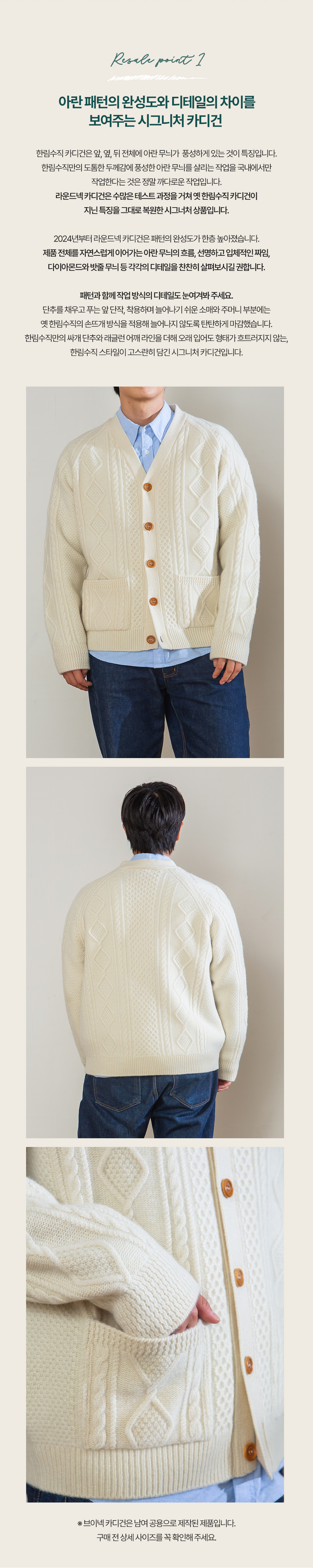[리세일] 시그니처 아란 브이넥 카디건 아이보리 M