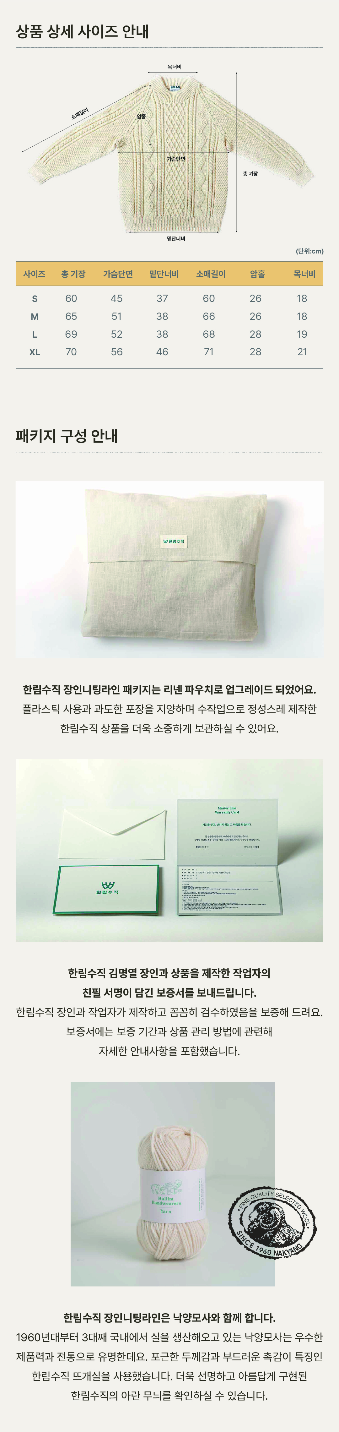 한림수직 장인니팅라인 지그재그 스웨터 
