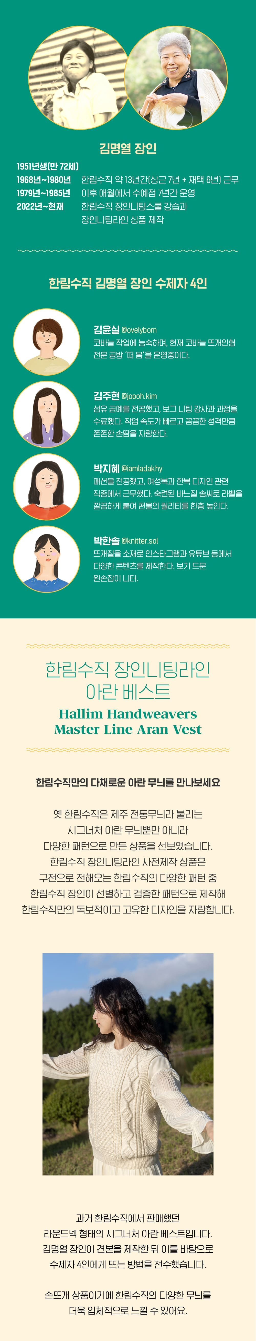 한림수직 사전제작 아란 베스트