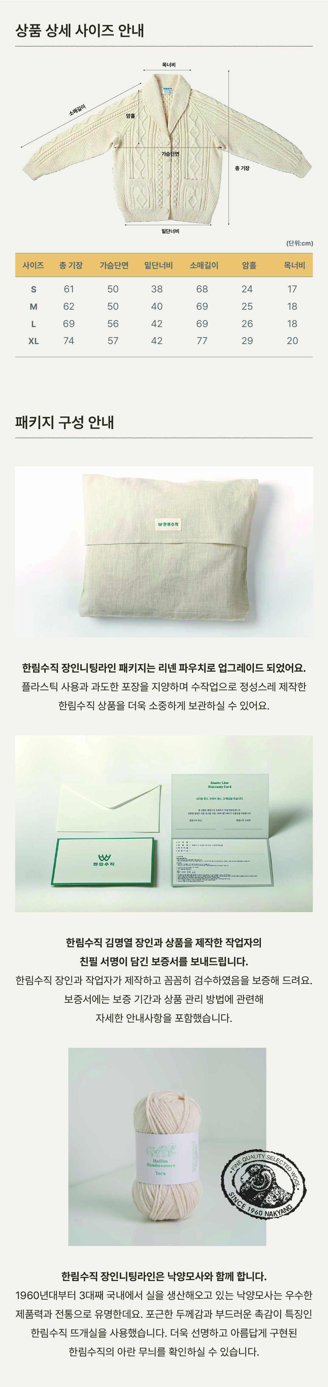 한림수직 장인니팅라인 숄칼라 카디건