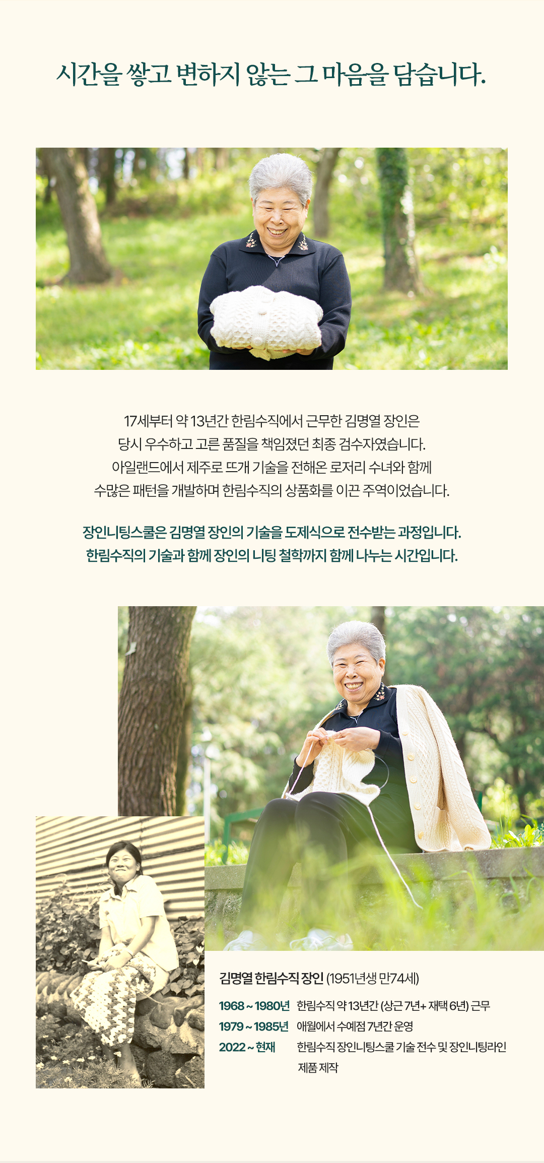 한림수직 장인니팅스쿨 3기 2차 과정