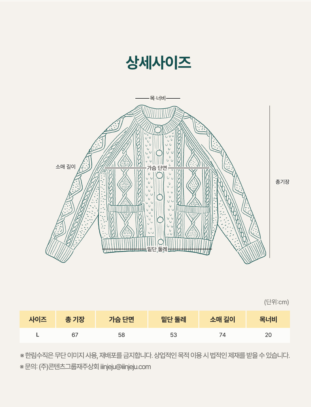 [리세일] 시그니처 아란 칼라넥 카디건 아이보리 L