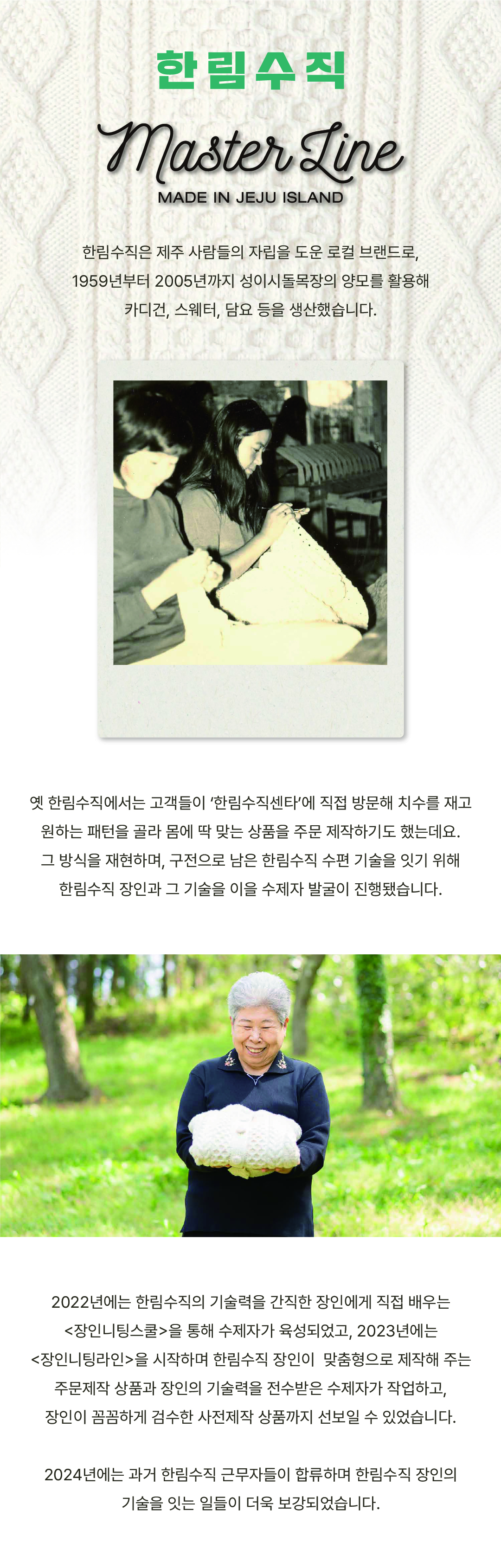 한림수직 장인니팅라인 숄칼라 카디건
