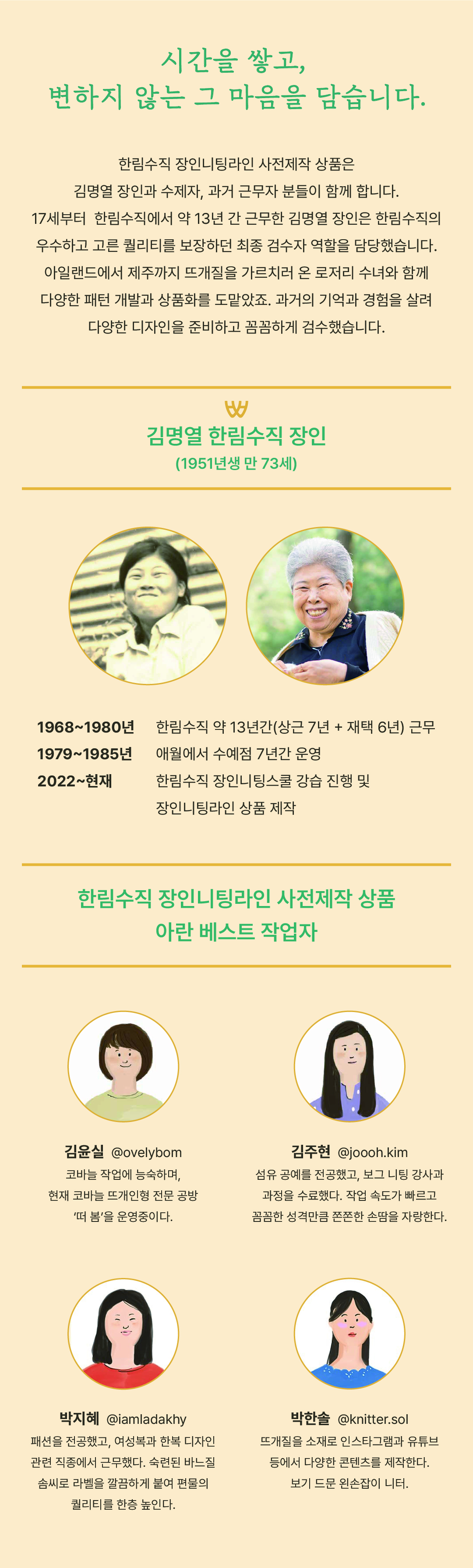 한림수직 장인니팅라인 더블다이아몬드 베스트