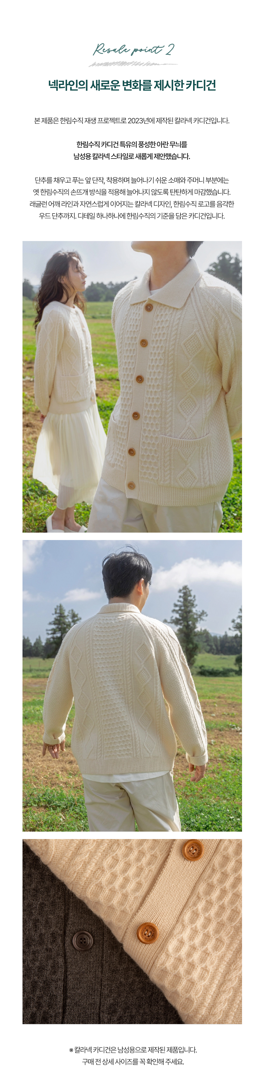 [리세일] 시그니처 아란 칼라넥 카디건 아이보리 L