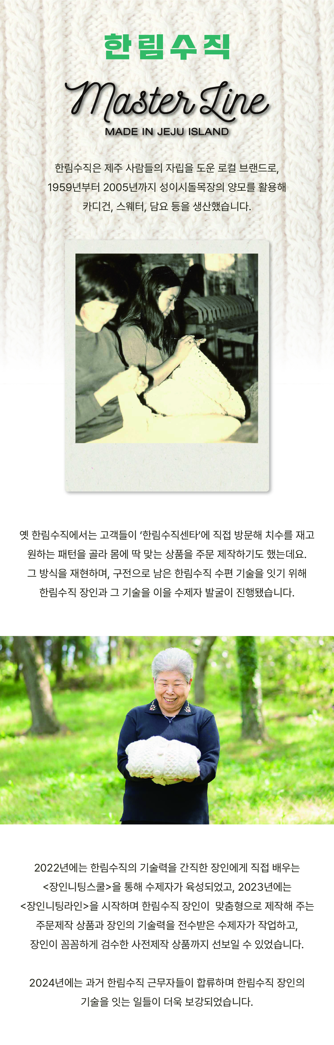 한림수직 장인니팅라인 지그재그 스웨터 