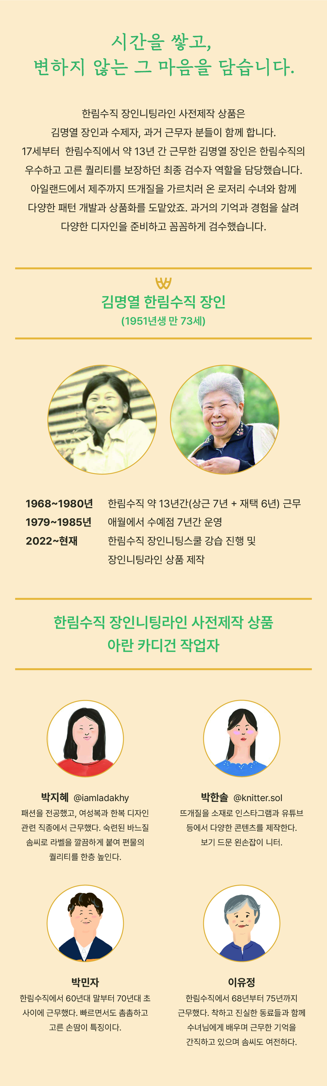 한림수직 장인니팅라인 숄칼라 카디건