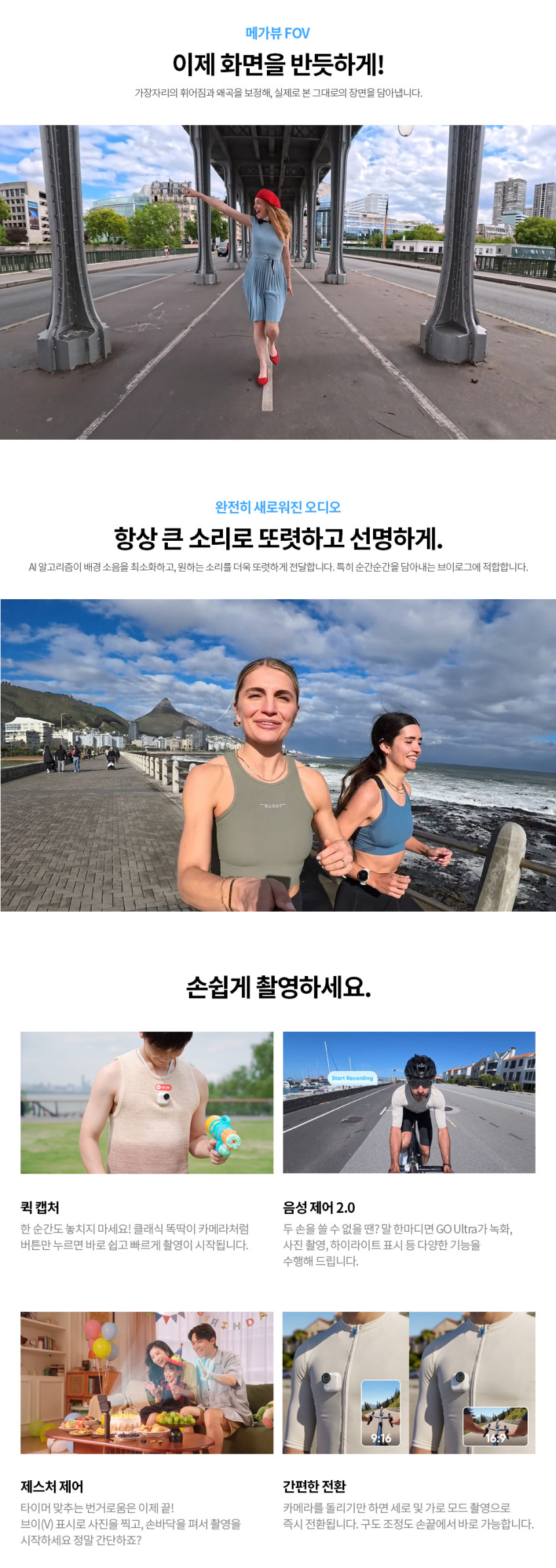 인스타360 GO Ultra 라이프스타일 번들 액션 (아크틱 화이트/메모리 미포함)