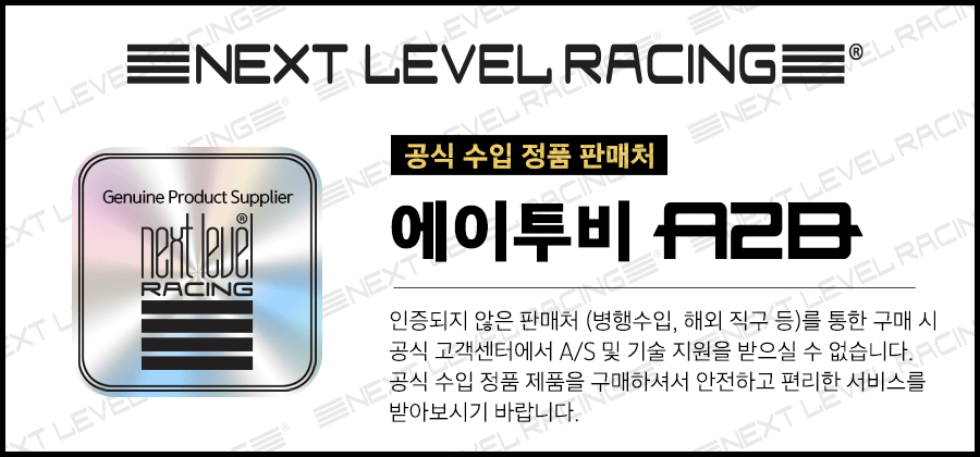 넥스트레벨 ERS3 HAPTIC 햅틱 피드백 레이싱시트 진동시트 (NLR-E066/공식수입정품)