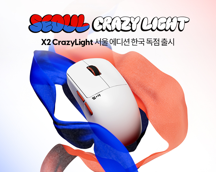 펄사 Pulsar X2 CrazyLight 8K 초경량 무선 게이밍 마우스 (서울에디션/미니)