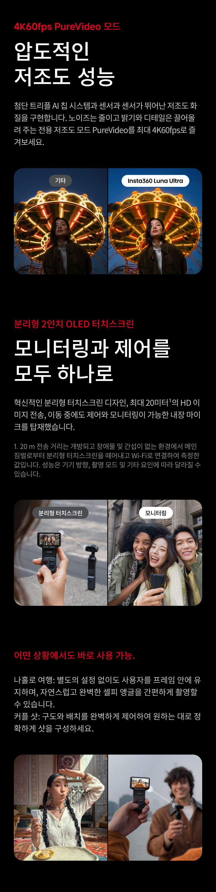 인스타360 루나 울트라 8K 액션캠 코스믹 블랙 Insta360 Luna Ultra (미니 삼각대 포함)