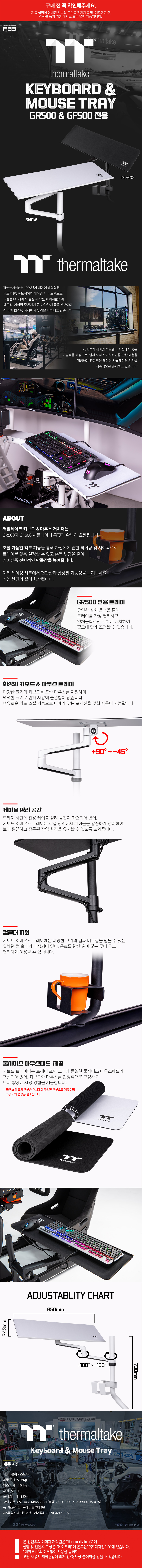 써멀테이크 키보드 마우스 트레이 (GR500 레이싱시트 전용)