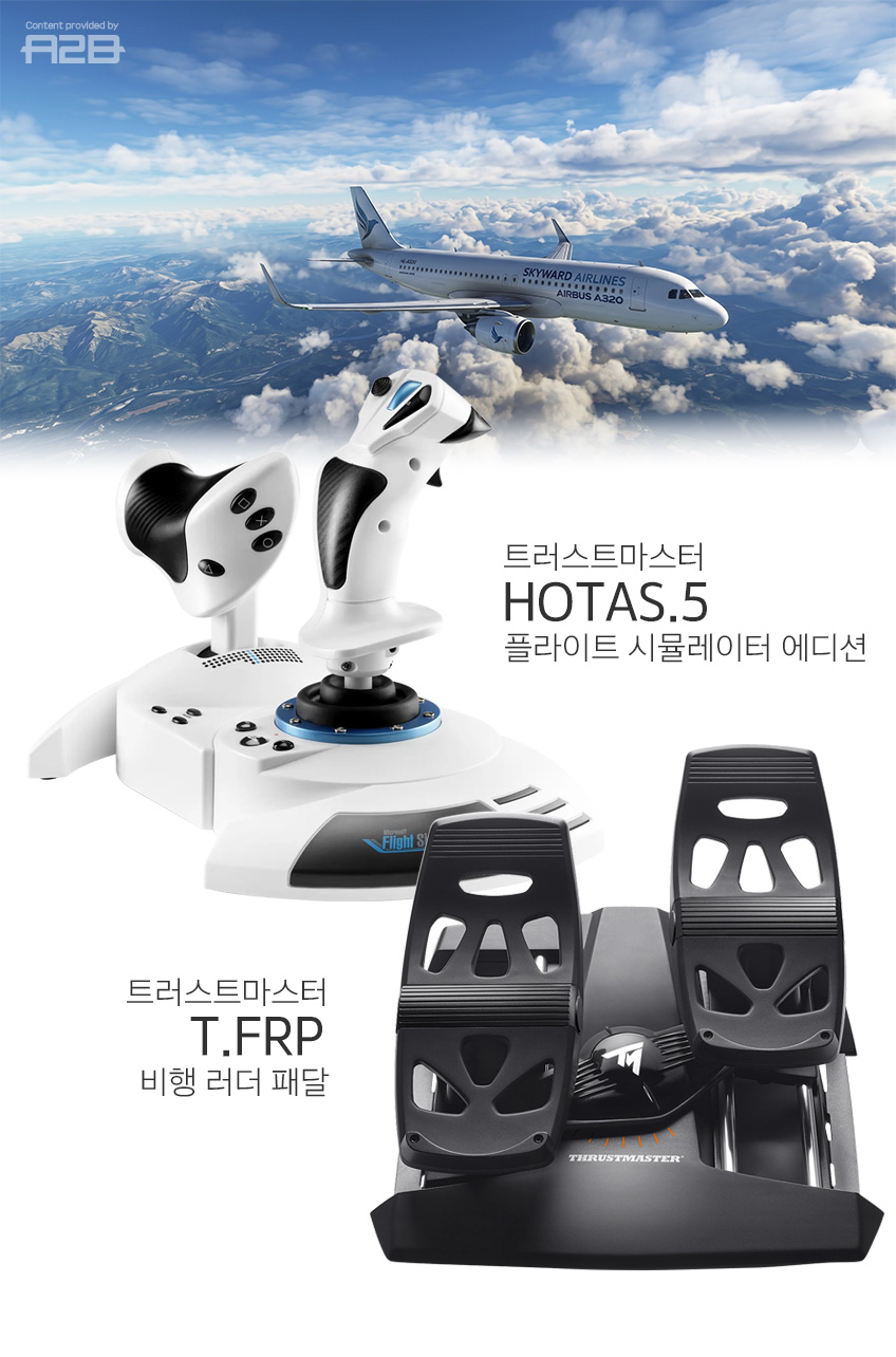 트러스트마스터 HOTAS 5 플라이트 시뮬레이터 에디션 비행 조이스틱 TFRP 러더 세트 (PS5 윈도우PC)