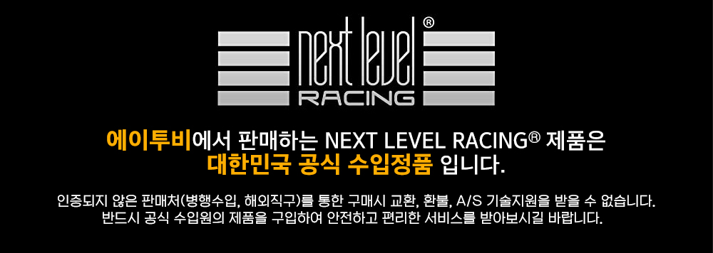 넥스트레벨 레이싱 WHEEL STAND LITE 2.0 레이싱휠 거치대 휠 스탠드 라이트 (공식수입정품)