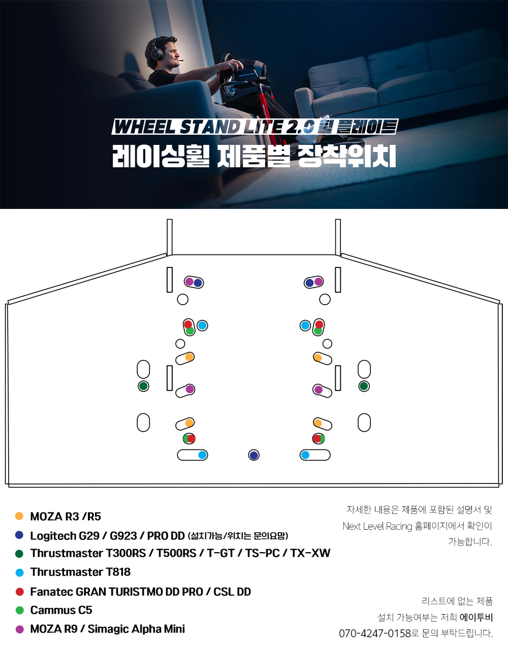 넥스트레벨 레이싱 WHEEL STAND LITE 2.0 레이싱휠 거치대 휠 스탠드 라이트 (공식수입정품)