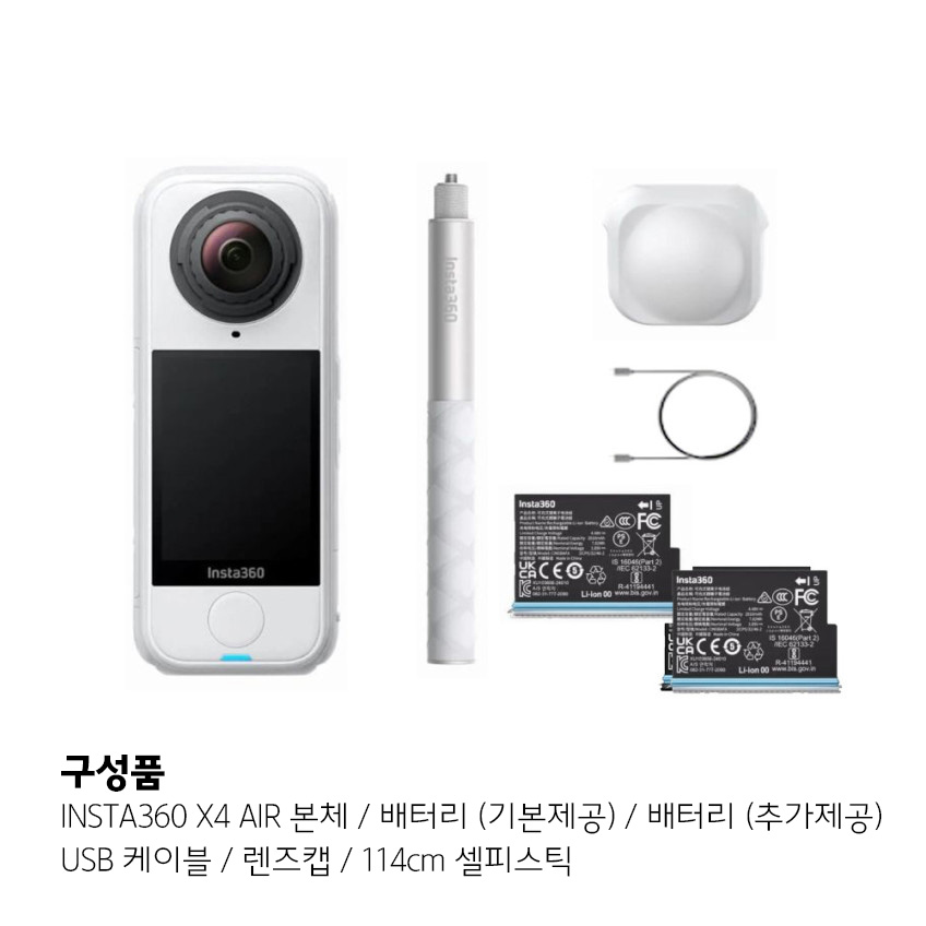 인스타360 X4 Air 입문용 번들 아크틱 화이트 Insta360 액션캠 (메모리미포함)