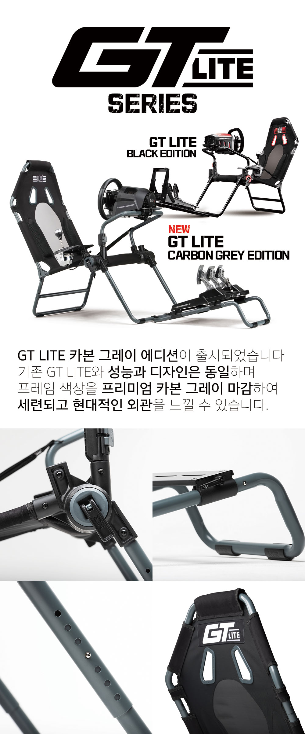 [업그레이드 이벤트]넥스트레벨 레이싱시트 GT LITE 레이싱휠거치대 (공식수입정품)