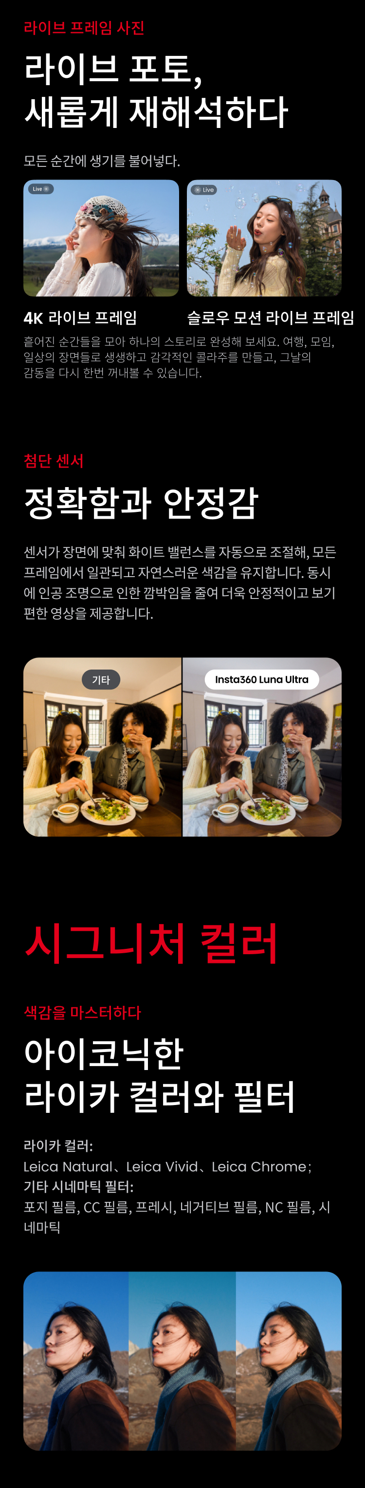 인스타360 루나 울트라 8K 액션캠 코스믹 블랙 Insta360 Luna Ultra (미니 삼각대 포함)