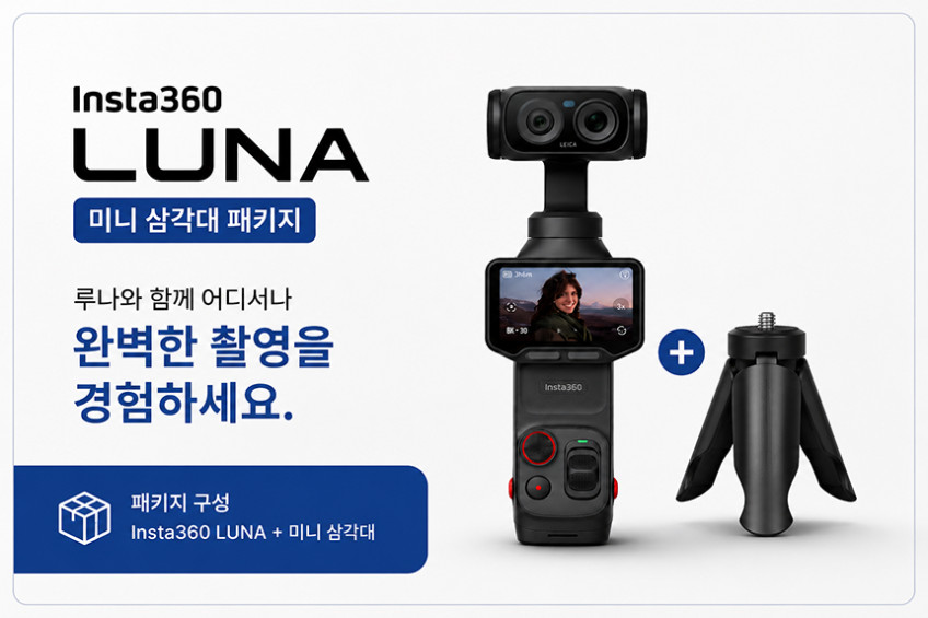 인스타360 루나 울트라 8K 액션캠 코스믹 블랙 Insta360 Luna Ultra (미니 삼각대 포함)