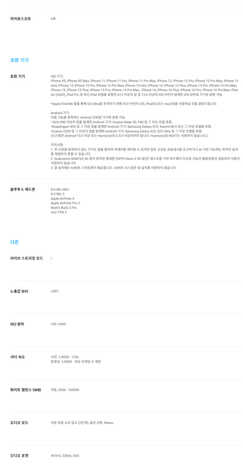 인스타360 GO Ultra 라이프스타일 번들 액션 (아크틱 화이트/메모리 미포함)