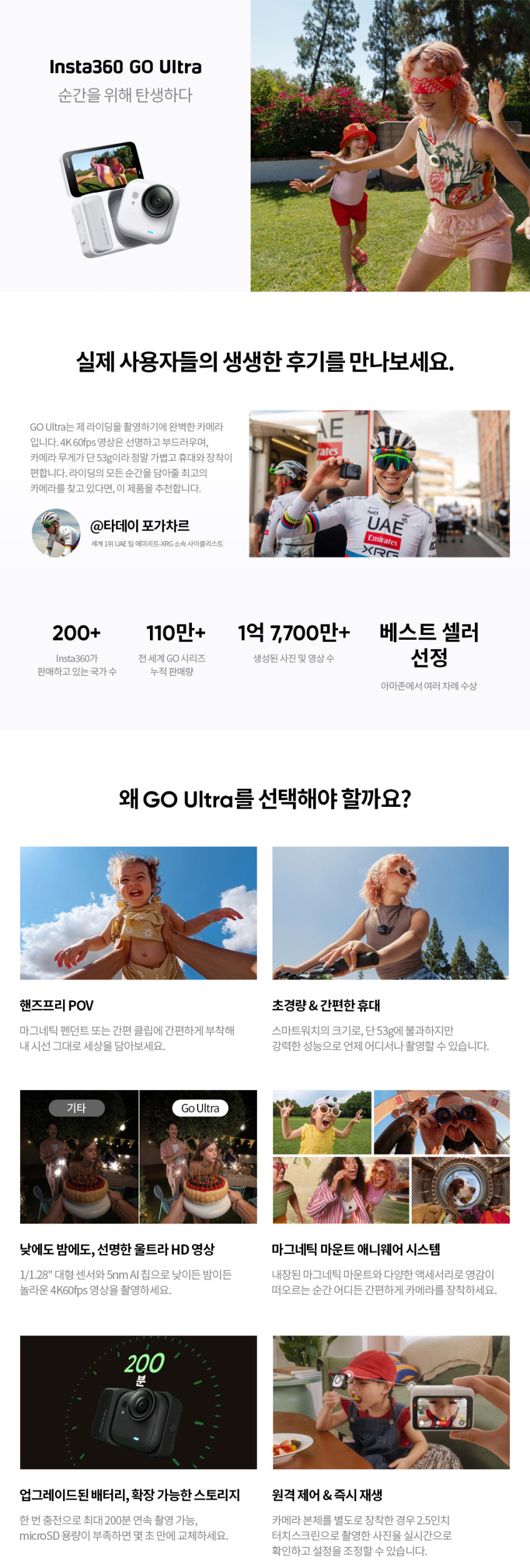 인스타360 GO Ultra 라이프스타일 번들 액션 (아크틱 화이트/메모리 미포함)