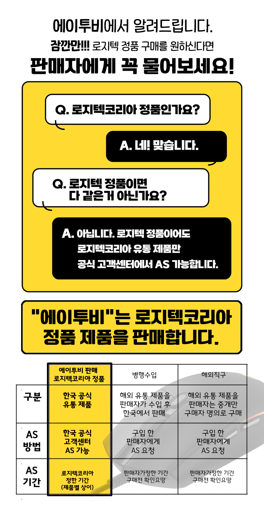 로지텍코리아 로지텍G G240 게이밍 마우스패드 (블랙 280x340)