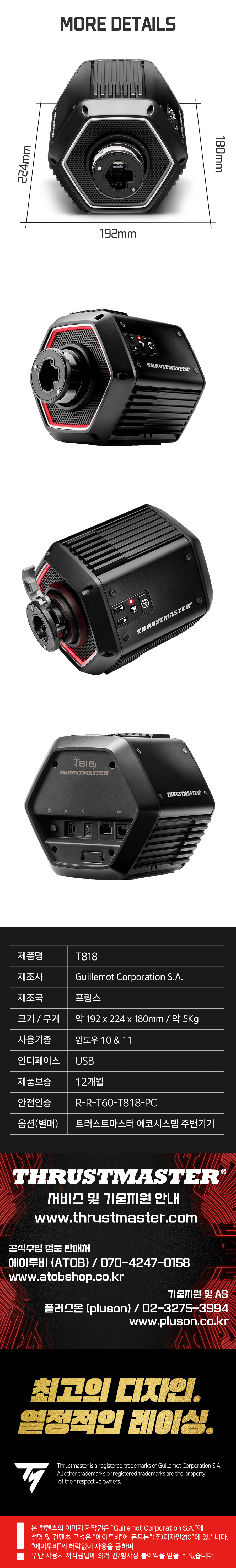 트러스트마스터 T818 V2 블랙에디션 DD 레이싱휠 베이스 본체 (PC용 10Nm)