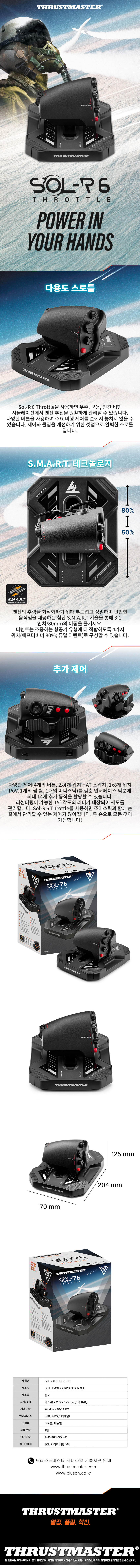 트러스트마스터 SOL-R5 BASE 비행 조이스틱 컨트롤러 베이스 (윈도우 PC)