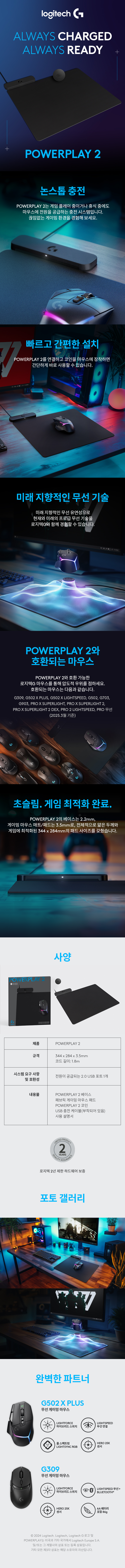 로지텍코리아 로지텍G POWERPLAY2 무선 충전 게이밍 마우스패드 (파워플레이)
