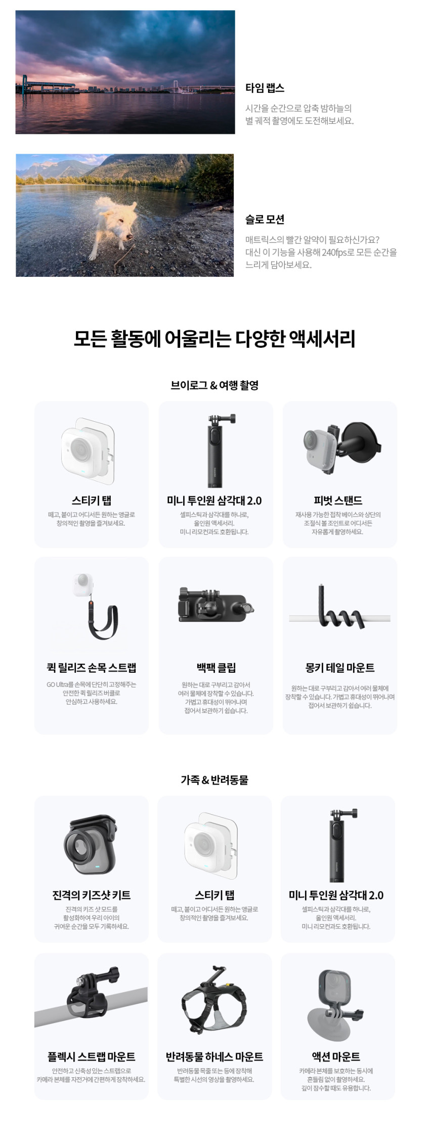 인스타360 GO Ultra 라이프스타일 번들 액션 (아크틱 화이트/메모리 미포함)
