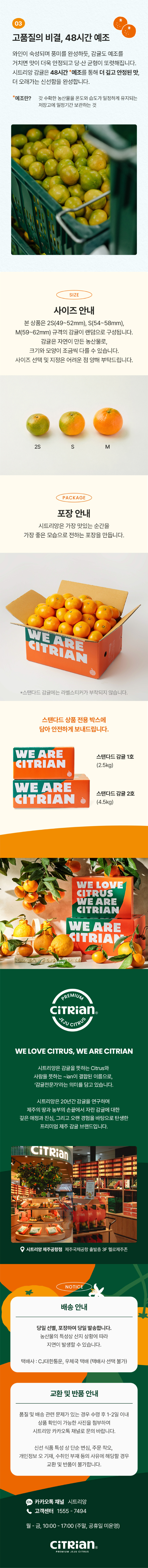 스탠다드 감귤 1호 (2.5kg)