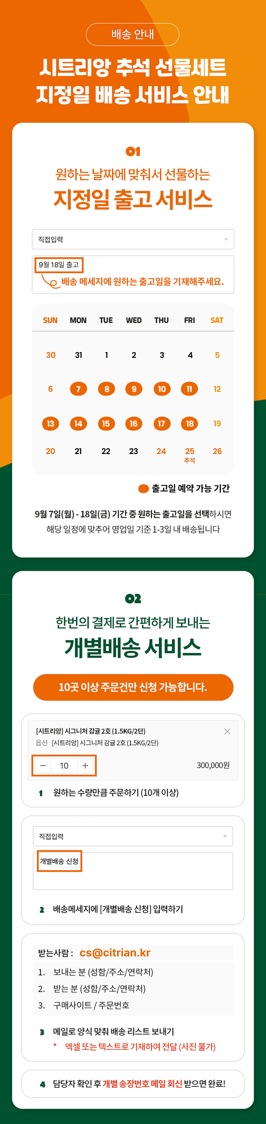시그니처 감귤 2호 (1.5kg/2단)