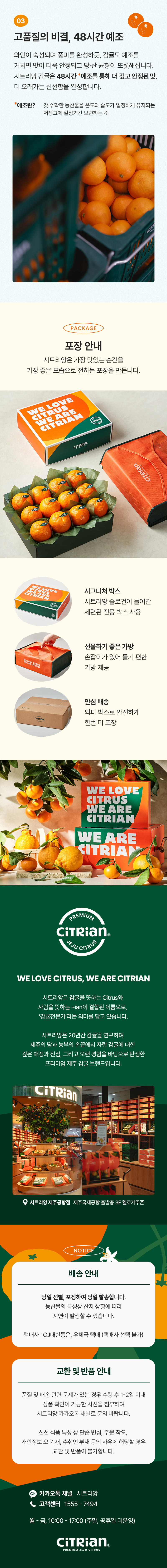시그니처 카라향 1호 (2kg / 10~14입)