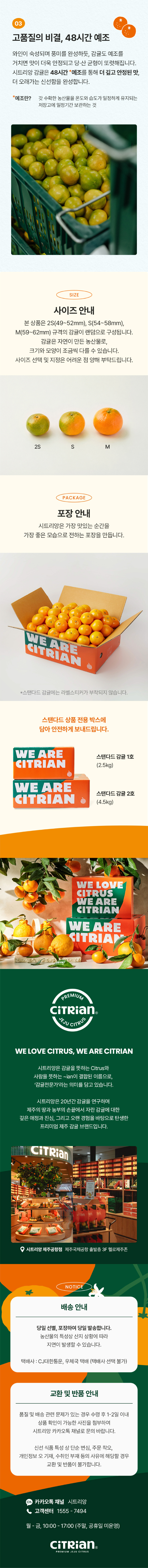 스탠다드 감귤 2호 (4.5kg)